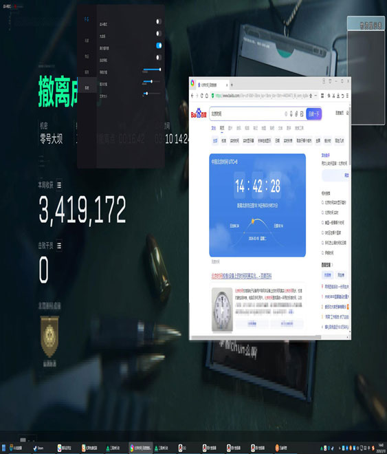 物理按键辅助器三角洲软件效果